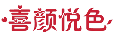 公司更名为喜颜悦色